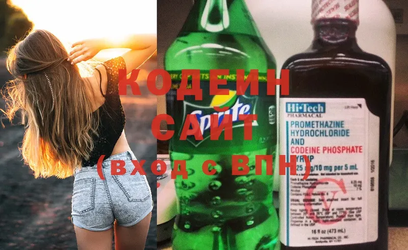 Кодеиновый сироп Lean Purple Drank  Туринск 