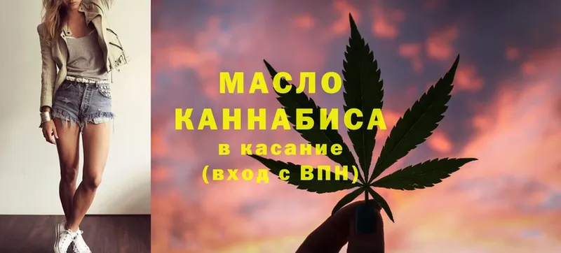 купить  сайты  Туринск  ТГК THC oil 